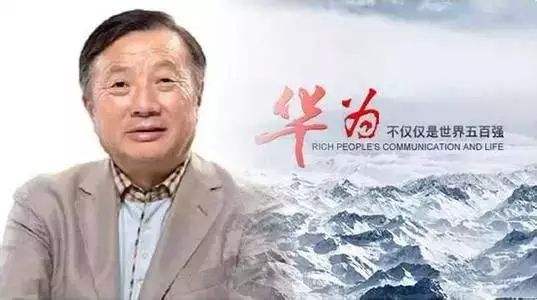 華為任正非談企業管理：從思維到*化管理，值得所有企業反思！